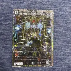 doomドラゲリオン まとめ売り 2025年最新】超神星doomドラゲリオンの人気アイテム - メルカリ