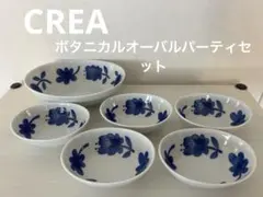 CREA ボタニカルオーバルパーティセットのサムネイル