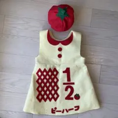 トマト帽子付き　キューピーハーフ　ハーフバースデー衣装　女の子　ワンピース