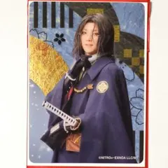 刀ミュ 十周年 祝賀祭 ドーム　南海太郎朝尊 塩田一期　カード B