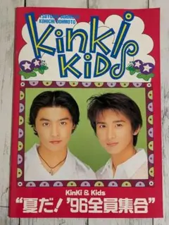 2025年最新】kinki kids 96の人気アイテム - メルカリ