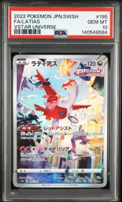 ポケモンカード チルット psa10 PSA10】チルット(AR){無}〈202/172〉[S12a] – 晴れる屋2
