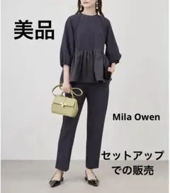 【美品】セレモニーに大活躍！ミラオーウェン　ペプラムブラウステーパードパンツ