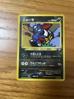 ニューラ　旧裏　PSA10 2025年最新】ニューラ 旧裏の人気アイテム - メルカリ