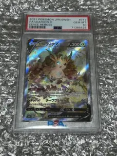 2026年最新】リーフィアv sr psa10の人気アイテム - メルカリ