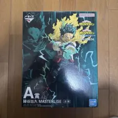 僕のヒーローアカデミア　一番くじ　 A賞　緑谷出久