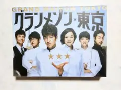 2025年最新】グランメゾン東京 dvd-box〈6枚組〉の人気アイテム - メルカリ