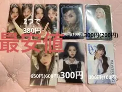 IVE トレカ ウォニョン ガウル ユジン リズ