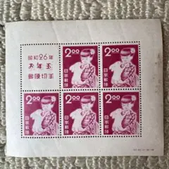 2026年最新】昭和26年 お年玉 切手の人気アイテム - メルカリ