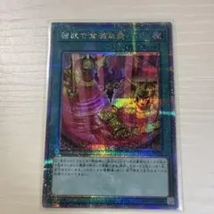 強欲な壺 25th PSA10 クオシク 強欲な壺(25thレア)(TBC1-JPS01) | クォーターセンチュリー
