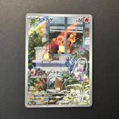 2025年最新】ヒトカゲar スペシャルデッキセットの人気アイテム