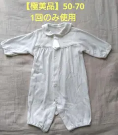 新生児 退院着 ロンパース