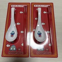 サンリオ　9月ハンギョドン当りくじ　 はし&レンゲセット　2個セット