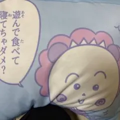 コジコジ COJI-COJI クッション 枕