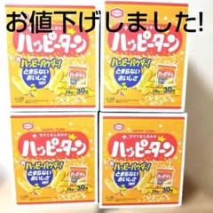 お菓子　まとめ売り　ハッピーターン　じゃがビー お菓子まとめ売り ハッピーターン＆じゃがビー - メルカリ