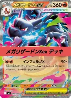 美品 MフシギバナEX RR XY1 コレクションX 002/060 - メルカリ