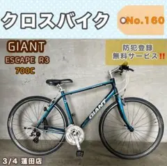 2026年最新】クロスバイク 本体の人気アイテム - メルカリ