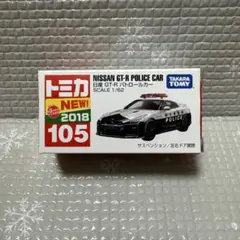 【トミカなど】乗用車　105台 トミカ 105 日産スカイラインV37 初回通常2台セット 廃盤