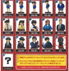 犯人 フルタ製菓 チョコエッグ 名探偵コナン6