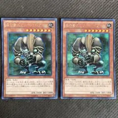 2025年最新】森の番人グリーンバブーンの人気アイテム - メルカリ