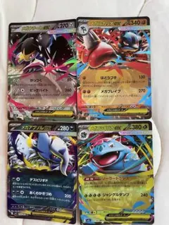 ［極美品］ポケモンカード メガブレイブ拡張パックex 4枚セット
