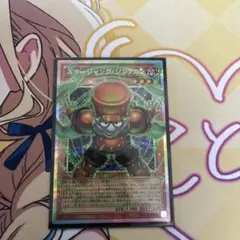 遊戯王 スタージャンク・シンクロン オーバーフレーム プリズマ - メルカリ