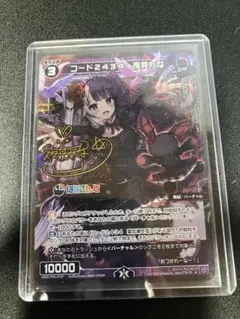 2026年最新】戌亥とこ wixoss サインの人気アイテム - メルカリ