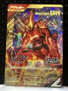 ガンバレジェンズ　LR　ガヴ アメイジングミフォーム　最安値