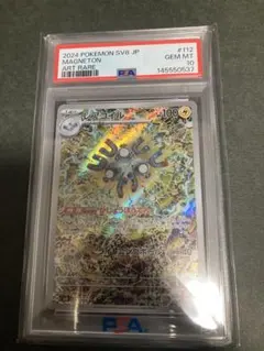 2026年最新】レアコイルar psa10の人気アイテム - メルカリ