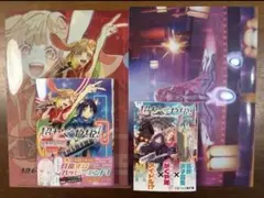 新品☆特典付】小説 超かぐや姫！ ゲーマーズ限定 クリアファイル