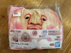 こびとづかん エアぐるみ カクレモモジリ　かくれももじり