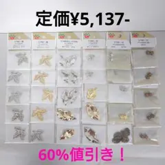 ★まとめ売り　透かしパーツ　メタルパーツ　チャーム　リーフ　花