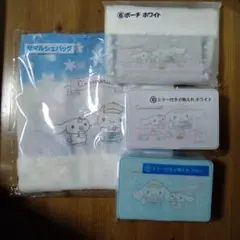 サンリオ当たりくじ　シナモロール　まとめ4点セット　匿名配送