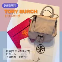 【中古】TORY BURCH タッセル付きリュック　ピンク　トリーバーチ　可愛い