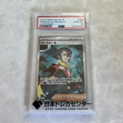 2026年最新】ギーマ sr psa10の人気アイテム - メルカリ