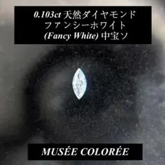 2026年最新】マーキス ダイヤモンドの人気アイテム - メルカリ