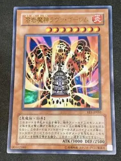 2025年最新】ラヴァ ゴーレムの人気アイテム - メルカリ