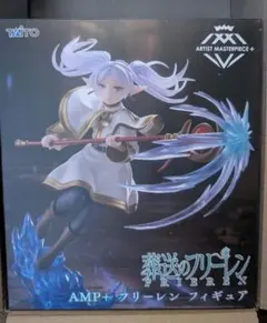 葬送のフリーレン　フィギュア　AMP　未開封品
