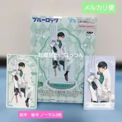 ブルーロック　アクリルスタンド -sweet flavor 2026-　糸師凛