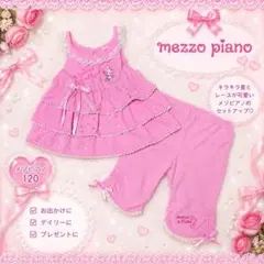 ❤メゾピアノ❤ミミポポ✨みみぽぽ✨平成レトロ✨フリル✨キャミセット