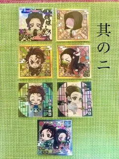 鬼滅の刃ウエハースシール其のニ