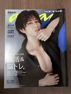 2026年最新】anan 阿部亮平の人気アイテム - メルカリ