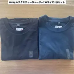 新品 UNIQLO テクスチャージャージーT Mサイズ 2枚セット