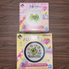 たまごっち 一番くじ D賞 くちぱっち テーブルウェア　お皿　マグカップ