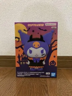 サンリオキャラクターズおおきなSOFVIMATESクロミHalloween