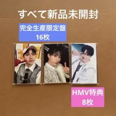 Stray Kids TOY WORLD トレカ 2種 HMV 特典 24枚