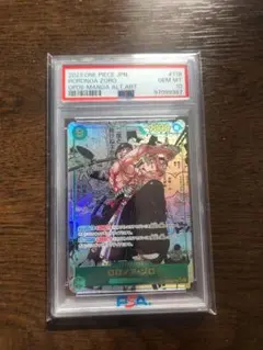 2026年最新】PSA10 ワンピースカード ロロノア・ゾロ コミパラの人気