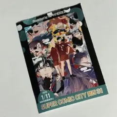 1/11 インテックス大阪　赤ブー サーチケ　サクチケ　インテ