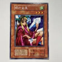 遊戯王　剣の女王　初期　字レア　psa9 遊戯王 - 遊戯王 剣の女王 初期の通販 by まゆち's shop｜ユウギオウ