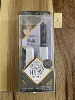 【新品】KOIZUMI コイズミ コードレス前髪アイロン ホワイト/白